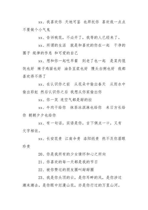 甜甜的什么填合适词语