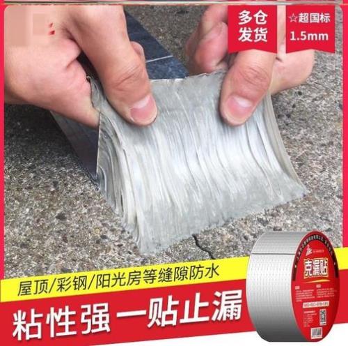 带水补漏胶布需要平整吗