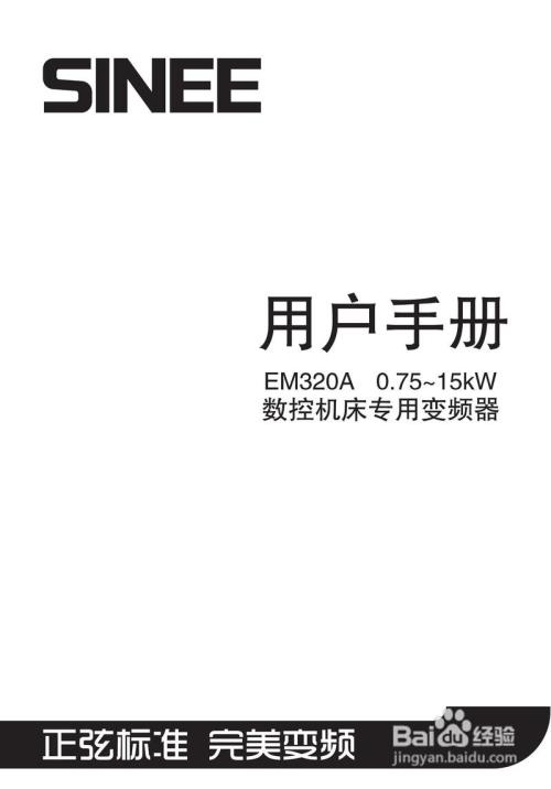 科润变频器acd320使用说明书