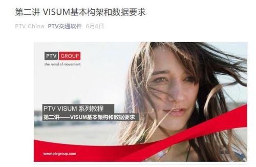 什么叫ptv