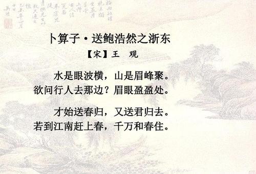 卜算子卜的读音