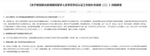 学历认证报告如何办理