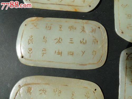 请问玉石能刻字吗