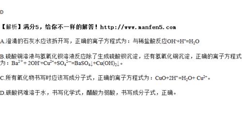 氧化铜能否与氢氧化钡反应