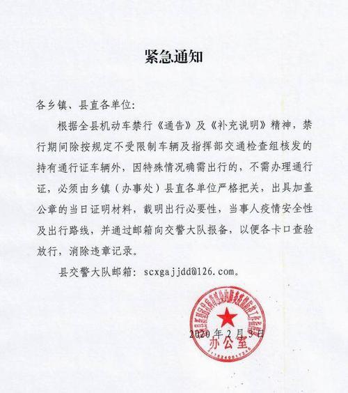汽车资料补充通知确认是什么
