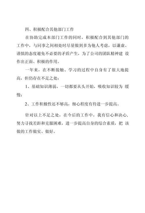 2022年总结开头语怎么写