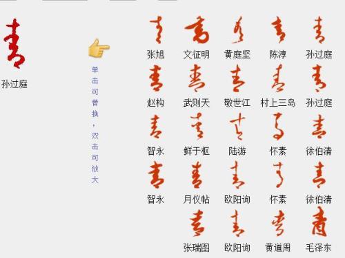 带青的字有哪些