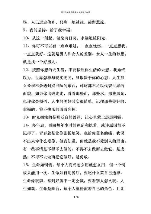 告别2022年的伤感语句
