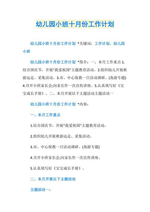 幼儿园开幕式介绍小班的句子