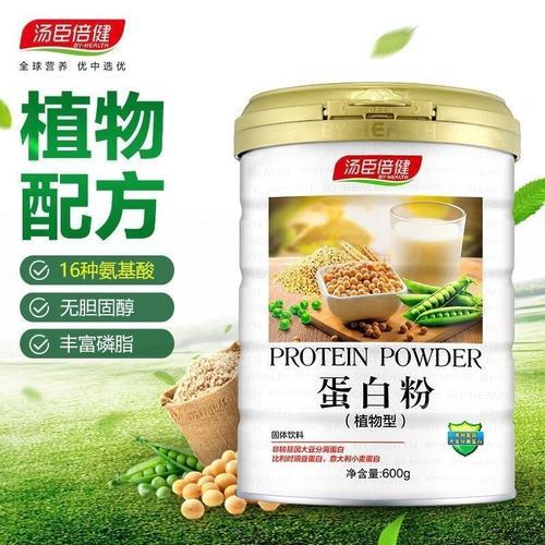 汤臣倍健蛋白质粉好吗