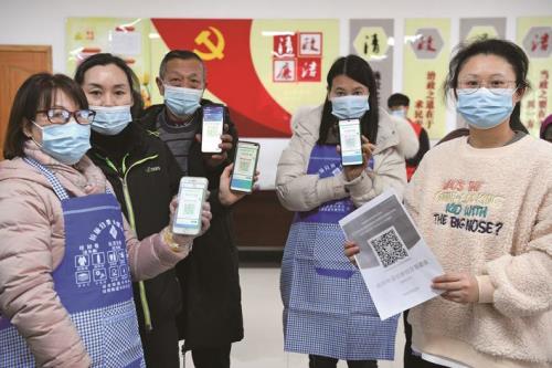 嘉行码怎么申请