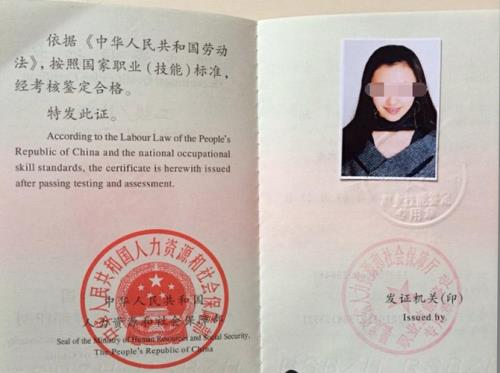 高级技师相当于大学里什么职称