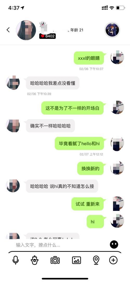 加微信聊天怎么开场白