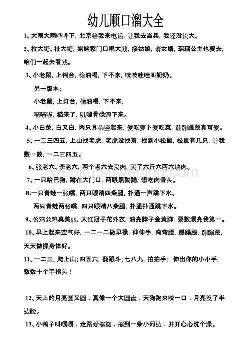 卖玩具车顺口溜
