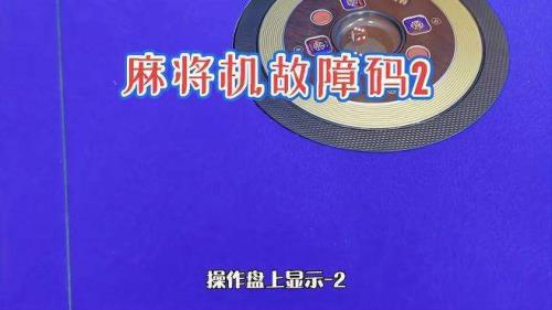 雀郎品牌麻将档位如何调