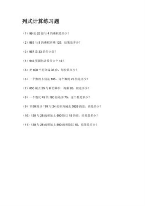 503÷3=列式计算
