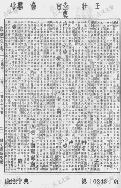 声的繁体字怎么写