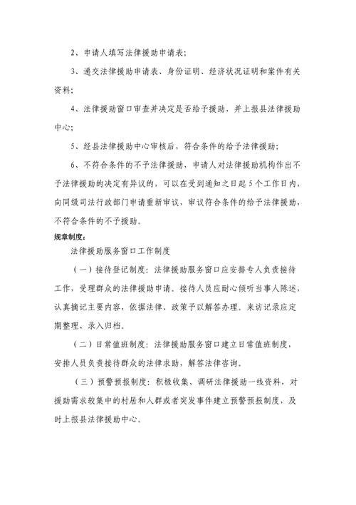 规程的法律意义