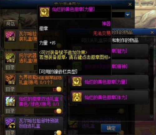 花花武气装扮徽章怎么选