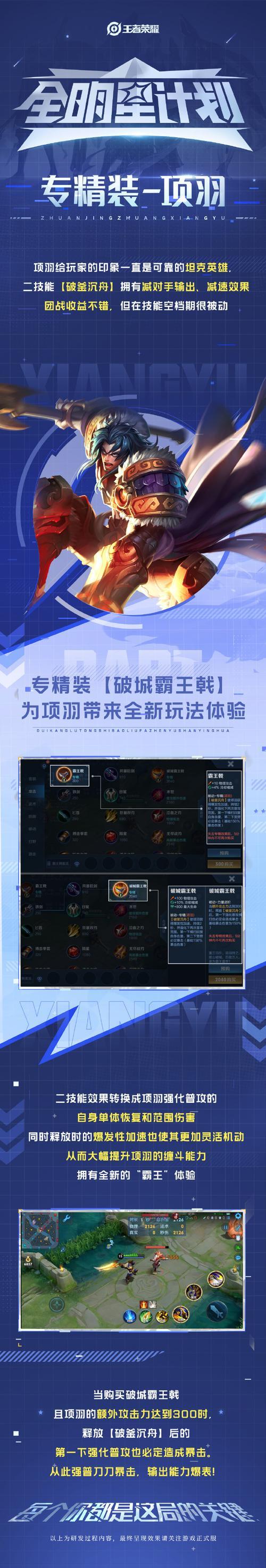王者专精怎么激活