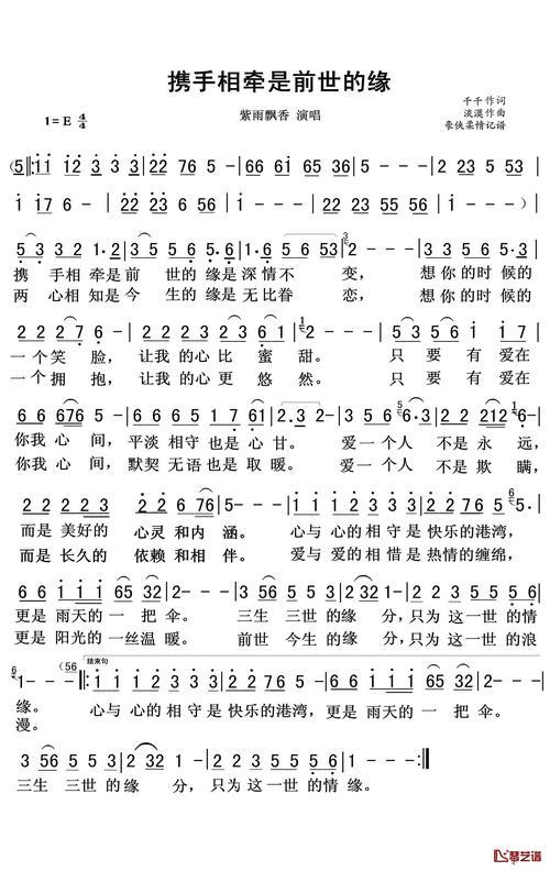 前世今生原唱歌词