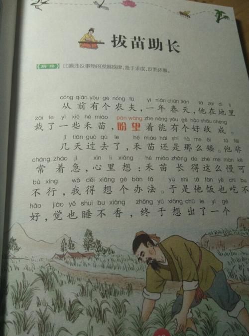 帮助人的成语什么之手