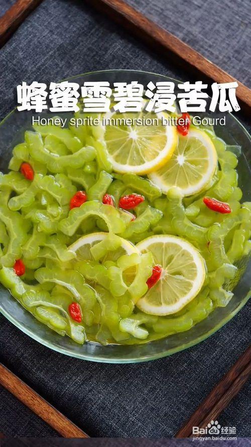 凤尾苦瓜雪碧的配料