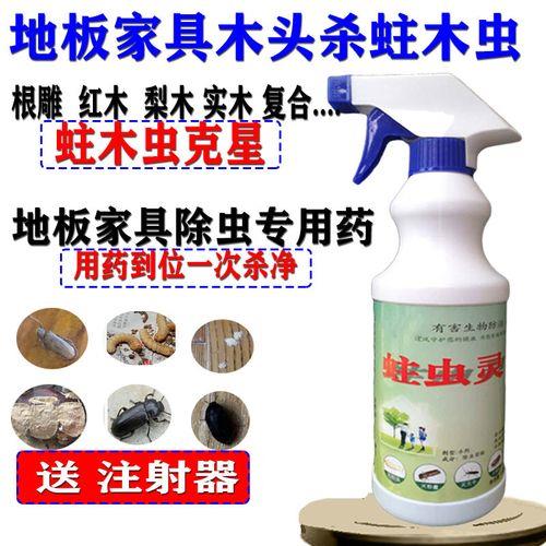 请问家具起了粉蛀虫怎么办