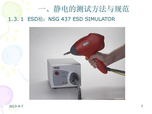 怎样测试静电线有没有用