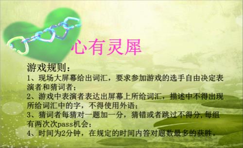 心有灵犀近义词