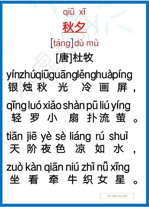 什么诗只有诗这个读音