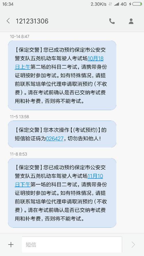 科目一补考费多少