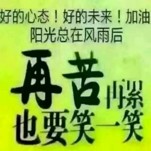 人生再苦要坚持男声完整版原唱
