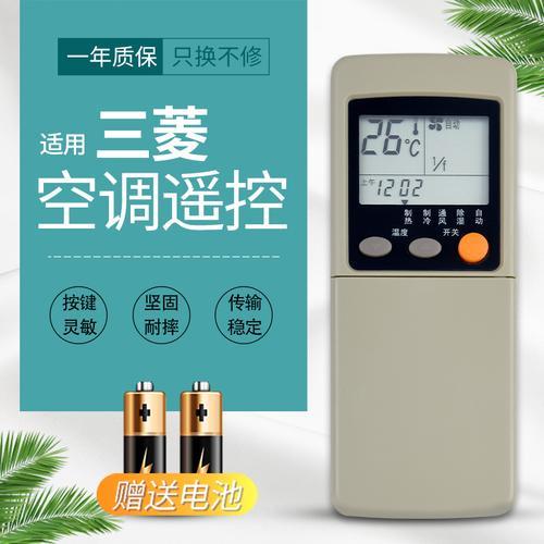 三菱重工空调没有遥控器怎么开