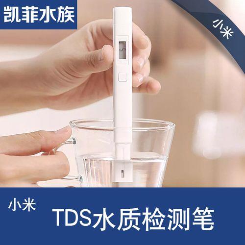 tds值为多少说明水质好
