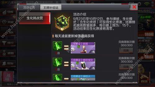 穿越火线手游暗夜觉醒石怎么刷