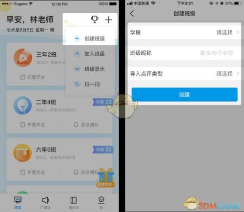 班级优化大师的字体可以放大吗