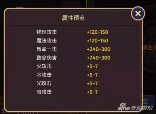 龙系抵抗什么属性