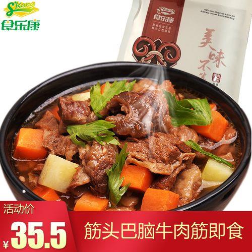 牛肉筋是筋头巴脑吗