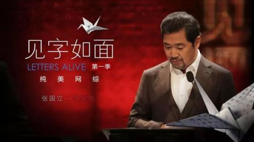 见字如面是什么意思