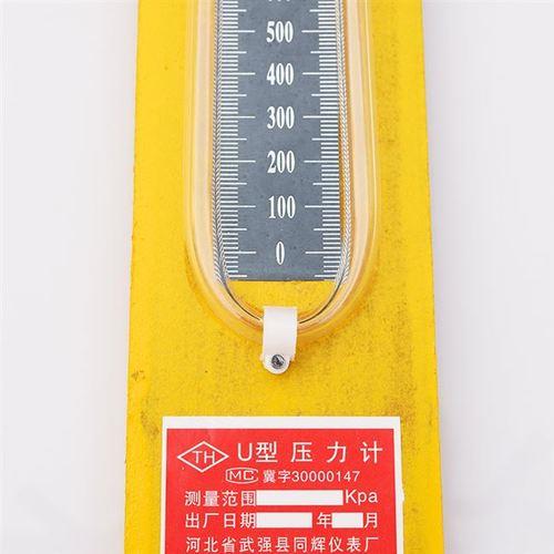 u型压力计怎么测燃气压力