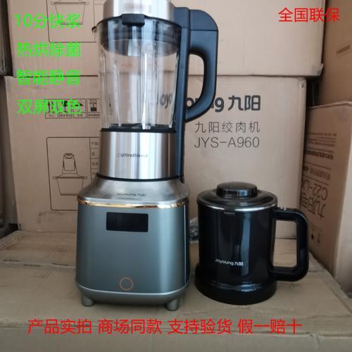 九阳破壁机插电长鸣