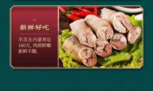 恩克羊肉肠做法