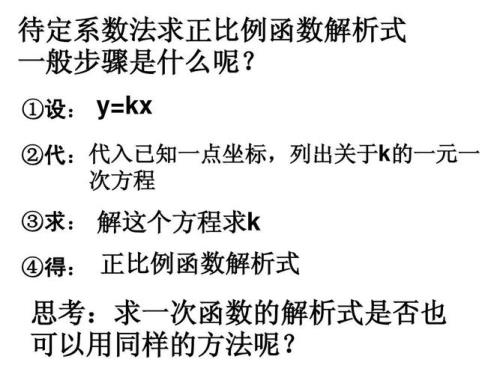 什么是解析式