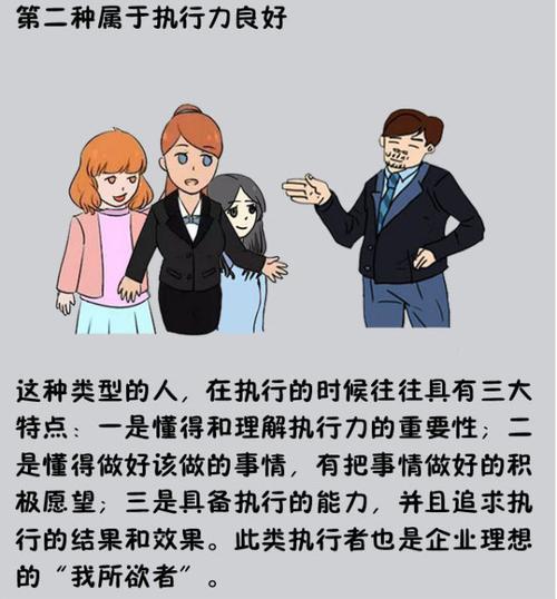 执行力的五大铁律
