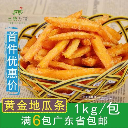甘梅薯条用的是什么红薯