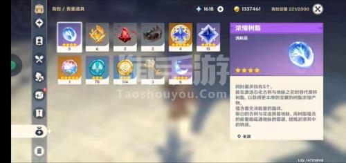 原神多少级可以领取1600原石