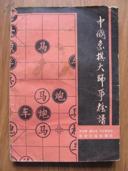 胡荣华名局赏析