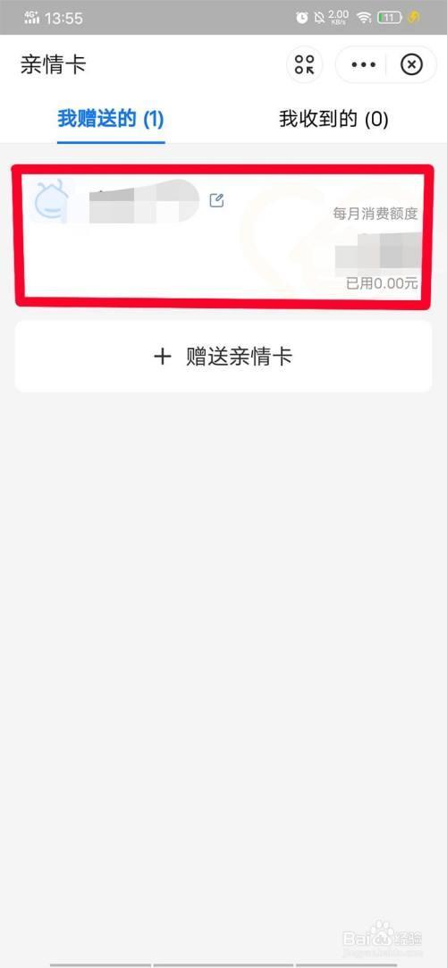 亲情卡拿回对方用不了