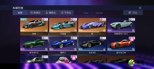 王牌竞速名字下的数字是什么